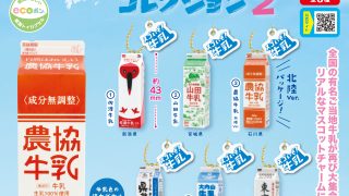 gotouchi_gyunyu_daishi_2-