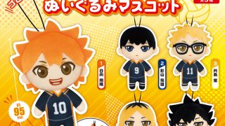 ハイキュー!! ぬいぐるみ・マスコット ハイキュー!! みにコレ！ぬいぐるみマスコット2 プライズの情報
