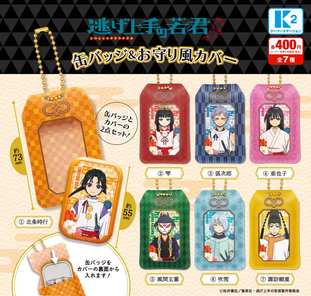 逃げ上手の若君 メディコス コレクション缶バッジ 吹雪 逃げ上手の若君 メディコス 缶バッジコレクション 吹雪 - メルカリ