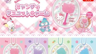 サンリオ マスコットチャーム まとめ売り 平成レトロ サンリオ マスコットチャーム まとめ売り 平成レトロ サンリオ】平成